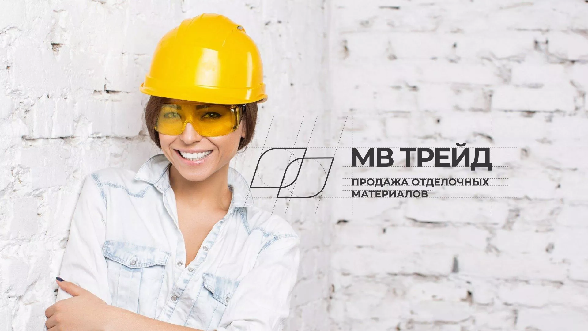 Разработка логотипа и сайта компании «МВ Трейд» в Родниках
